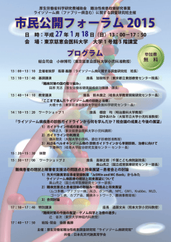 こちら - 日本ムコ多糖症親の会