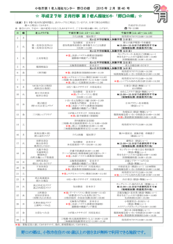 2015年2月 New!