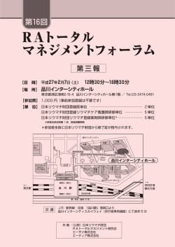 第三報 - リウマチ情報センター