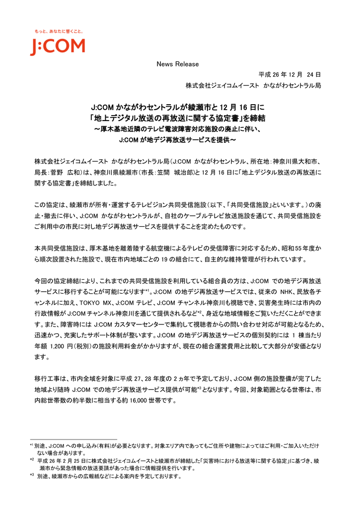 印刷用 J Com