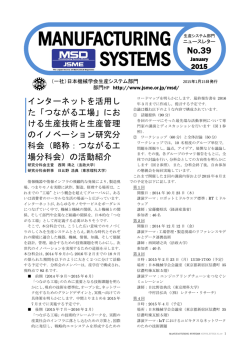 ニュースレターNo.39を発行しました