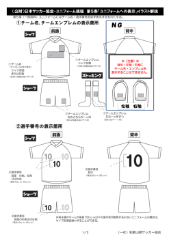 NG - 和歌山県サッカー協会