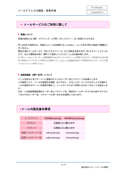 手順 - シティーケーブル周南