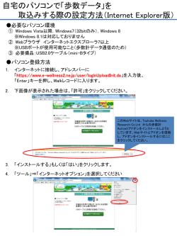 設定方法（PDF:1.1MB）