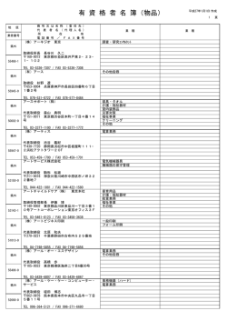 【県外】（PDF：654KB）