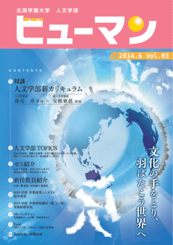 ヒューマン Vol.03