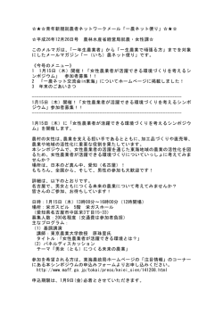 平成26年12月26日号（PDF：100KB）