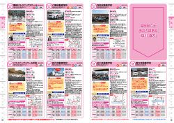 P10 田川・直方 - 大学生協九州事業連合