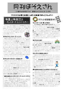 2014.12月号 - 下関市生涯学習プラザ