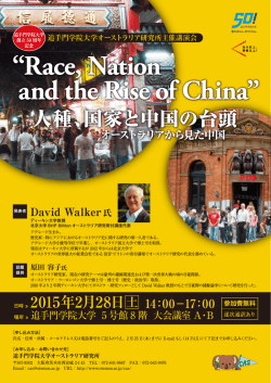 Race, Nation and the Rise of China