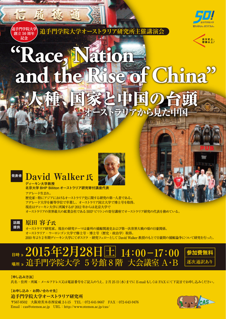 Race Nation And The Rise Of China