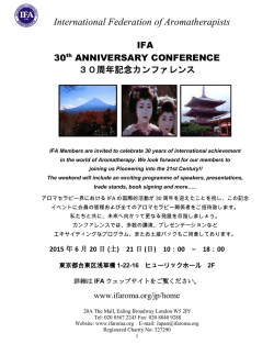 会議予約フォーム - International Federation of Aromatherapists