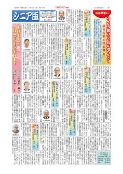 1月1日号 - UAゼンセン