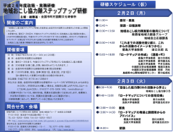 こちら - 総務省