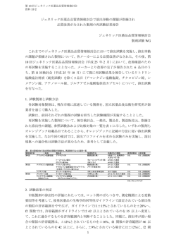 第13回ジェネリック医薬品品質情報検討会