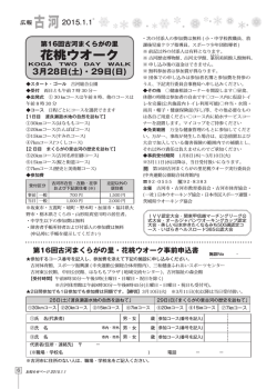 6ページ (ファイル名：H27.1.1oshirase_06 サイズ：177.73