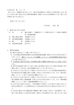 公告文 (PDF:93KB)