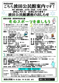 講座案内（PDF：433KB）