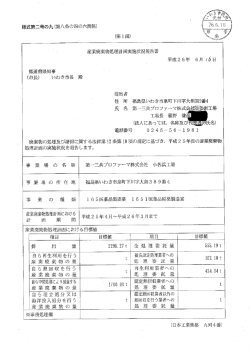 実施状況報告（PDF形式 326.0KB）