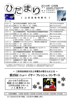 2014年 12月号