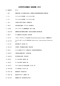 法学部学生読書室 新着図書 9月分