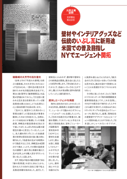 光洋製瓦株式会社