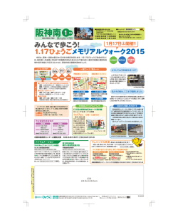 第8面阪神南版（PDF：355KB）