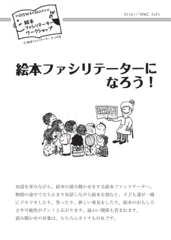 資料のダウンロード