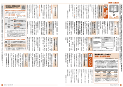 生活情報 健康・福祉（高額介護合算療養費）、くらし