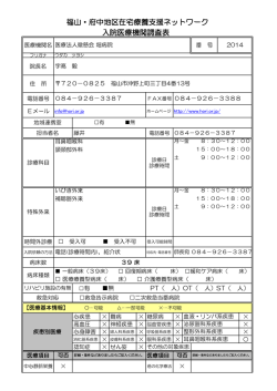 医療法人 興花会 堀病院