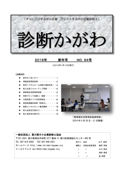 2015年 新年号 NO．64号