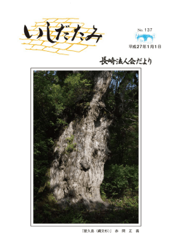 平成 年月日 No. 137 平成27年1月1日