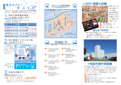 南口路線パスのりば2番 でお待ち下さい。