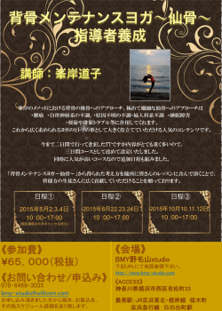 《会場》 《参加費》 ¥65，000（税抜） 《お問い合わせ/申込み》 - bmy