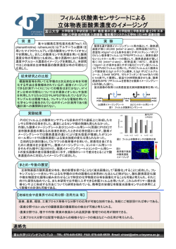 PDF - 富山大学