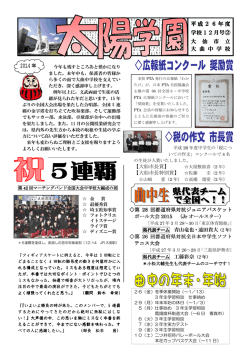 12月号② - 大仙市の小中学校