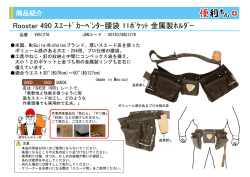 Rooster 490 ｽｴｰﾄﾞ ｶｰﾍﾟﾝﾀｰ腰袋 11ﾎﾟｹｯﾄ 金属製ﾎﾙﾀﾞｰ