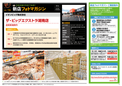 ザ・ビッグエクストラ湖南店