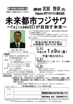 平成27年1月9日（金）