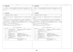 6（PDF：1488KB）