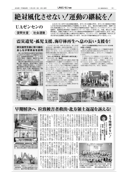 UAゼンセン新聞No28