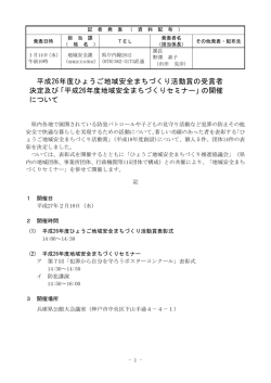 資料（PDF：119KB）