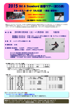 PDF版 - 関西Kサークルスキークラブ