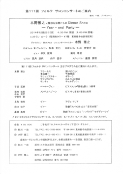 12/29(月)16：30