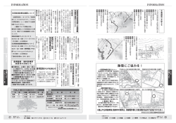 役場だより「その他‐おくやみ・寄附」(1.15MBytes)