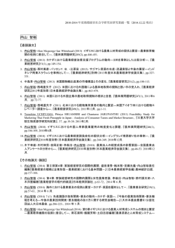 内山 智裕 - 三重大学 生物資源学部・大学院生物資源学研究科