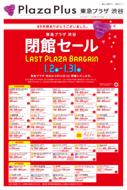 各店のおトク情報はこちら［PDF］