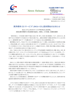 印刷される方はこちらをご覧ください(PDF形式、537kバイト)