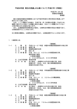 工事 - 国土交通省