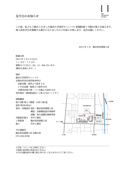 こちら - 飯田善彦建築工房
